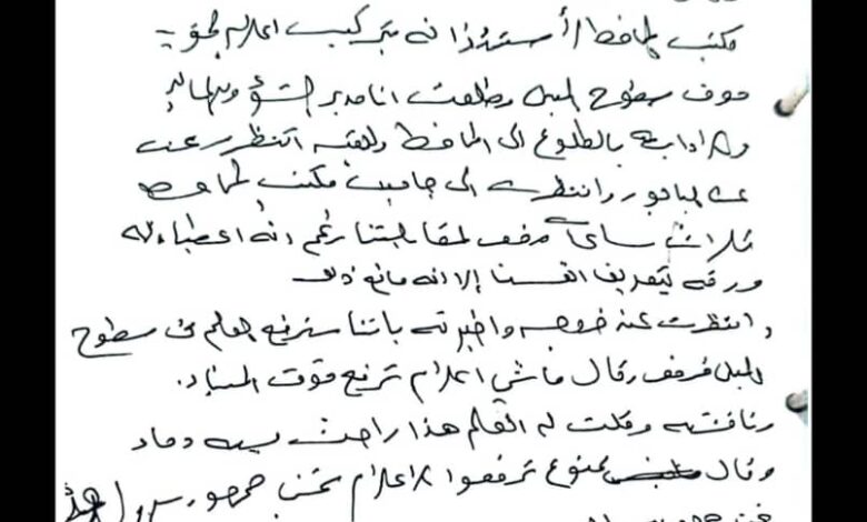 تحضيرية الاحتفال بذكرى ثورة 14 أكتوبر بلحج توضح حقيقة تداعيات رفع علم الجنوب على مبنى المحافظة