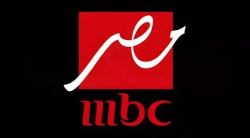 تردد قناة MBC مصر HD