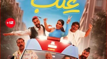 37 ألف جنيه.. إيرادات فيلم «عنب» لـ آيتن عامر بالسينمات أمس