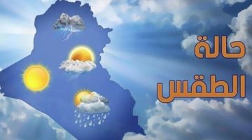 شبورة ورياح.. توقعات حالة الطقس غدًا الجمعة في مصر