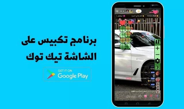 برنامج النقر التلقائي للاندرويد بدون روت