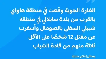 قتلت قادة كبار.. غارة جوية تستهدف جماعة الشباب قبل تنفيذ هجمات بالصومال