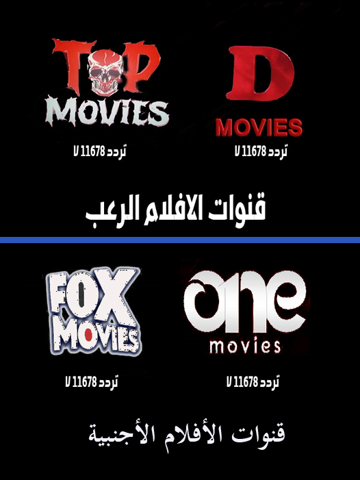 الان – إكتشف عالم السينما.. تردد قناة one movies على نايل سات وعرب سات لمتابعة الأفلام الأجنبية بتقنية HD – البوكس نيوز