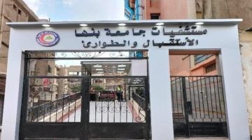 مركز سموم جامعة بنها يستقبل 269 حالة تسمم خلال أكتوبر الماضي