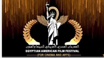 فيلم “اختيار مريم” يفوز بجائزتين من المهرجان المصري الأمريكي للسينما والفنون