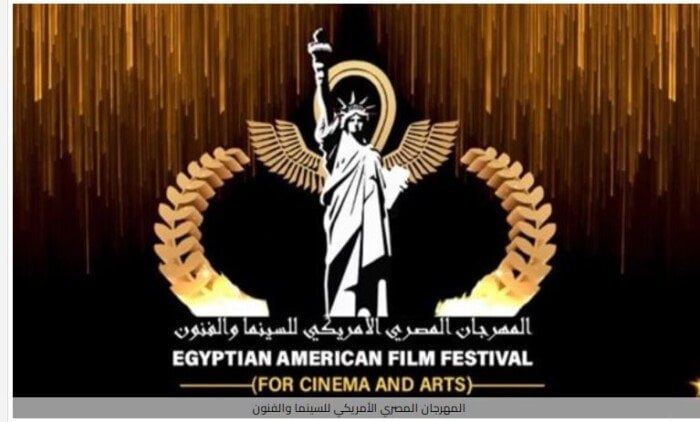 فيلم “اختيار مريم” يفوز بجائزتين من المهرجان المصري الأمريكي للسينما والفنون