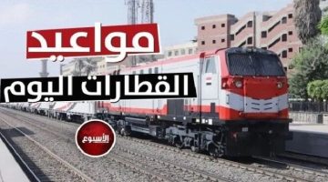 «روسي ومكيف وتالجو».. جدول مواعيد القطارات اليوم على خط «القاهرة – الإسكندرية»