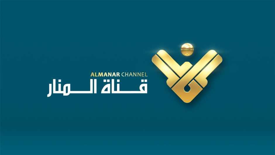 الان – “اضبطها بسهولة” تردد قناة المنار manartv 2024 على القمر الصناعي نايل سات وعرب سات لمتابعة اخبار العالم من حولك – البوكس نيوز