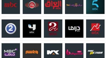 الان – تردد قنوات mbc على جميع الاقمار الصناعية (نايل سات وعرب سات) بجودة HD – البوكس نيوز