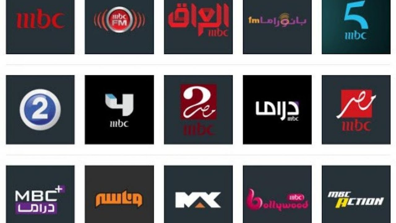 الان – تردد قنوات mbc على جميع الاقمار الصناعية (نايل سات وعرب سات) بجودة HD – البوكس نيوز