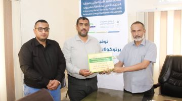 توقيع بروتوكول تعاون بين “السلطة المحلية ببروم ميفع” و”مؤسسة صلة للتنمية” بمشروع تعزيز الأمن المائي