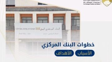 مطالبات للنائب العام… بإغلاق حسابات لمؤسسات الدولة في الشركات والبنوك الخاصة