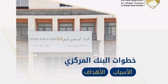 مطالبات للنائب العام… بإغلاق حسابات لمؤسسات الدولة في الشركات والبنوك الخاصة