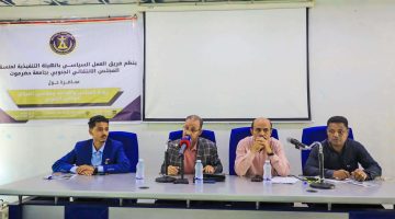 منسقية انتقالي جامعة حضرموت تنظم محاضرة بعنوان رؤية المجلس وأهدافه ومضامين الميثاق الوطني الجنوبي”.